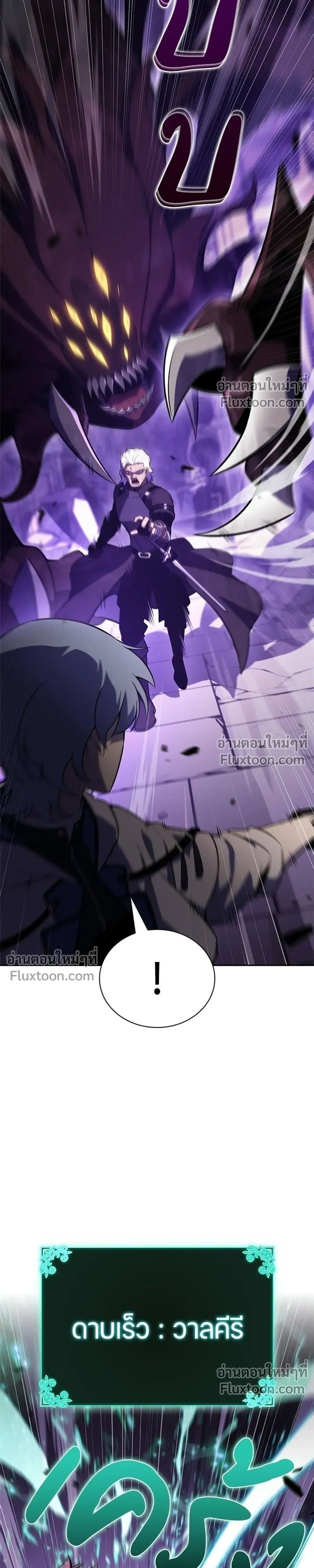 The Reborn Young Lord is an Assassin - ลูกชายคนเล็กของดยุกคือมือสังหาร - หน้า 27