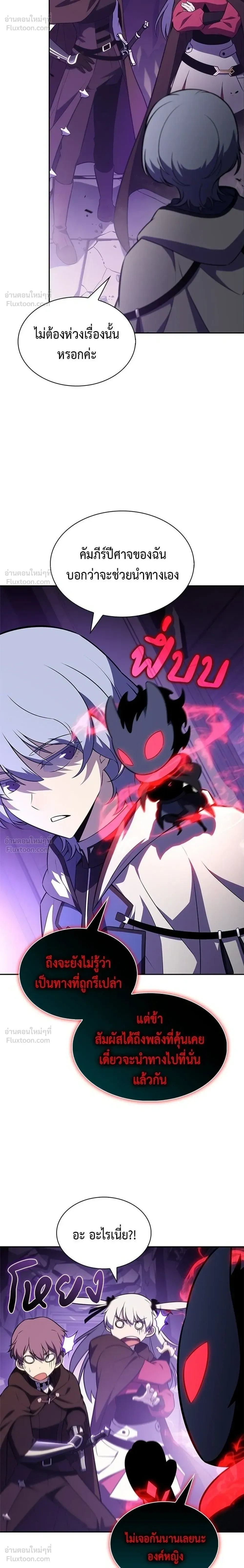 The Reborn Young Lord is an Assassin - ลูกชายคนเล็กของดยุกคือมือสังหาร - หน้า 10