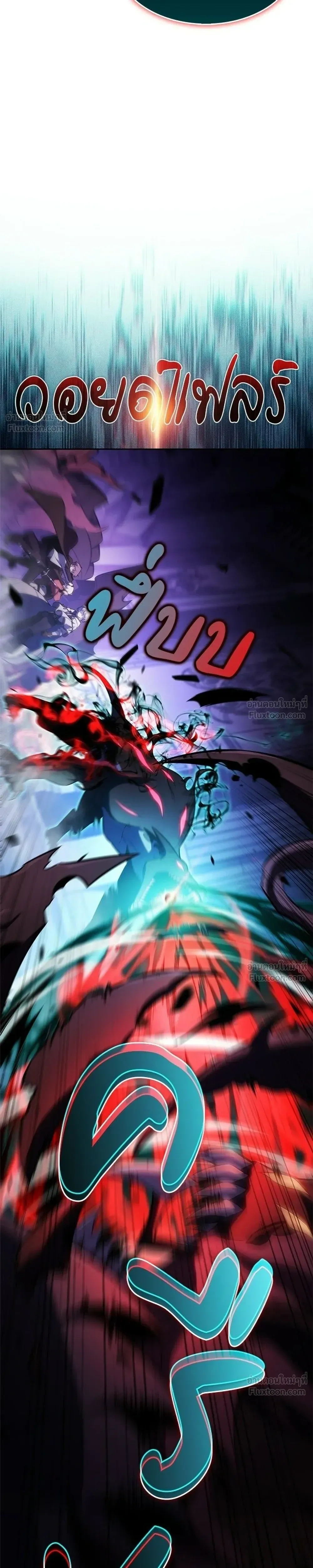 The Reborn Young Lord is an Assassin - ลูกชายคนเล็กของดยุกคือมือสังหาร - หน้า 13