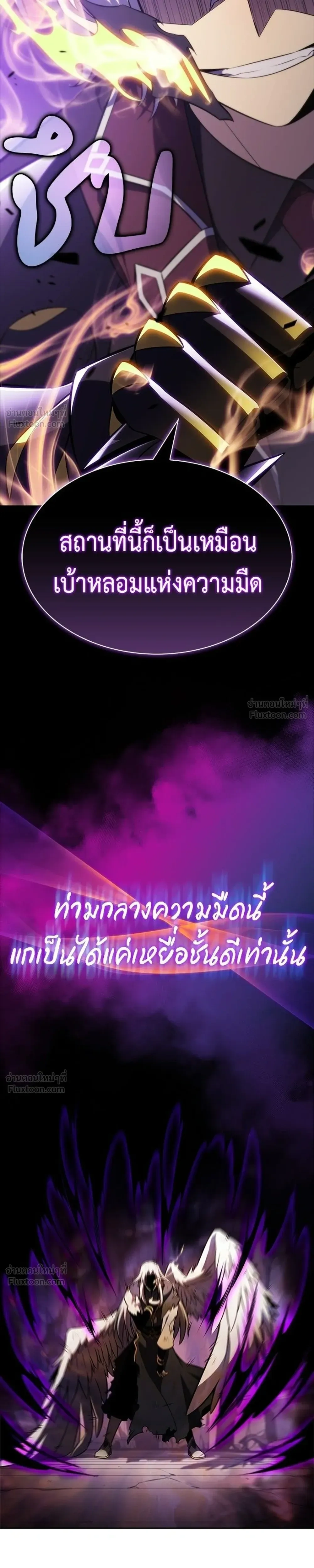 The Reborn Young Lord is an Assassin - ลูกชายคนเล็กของดยุกคือมือสังหาร - หน้า 21