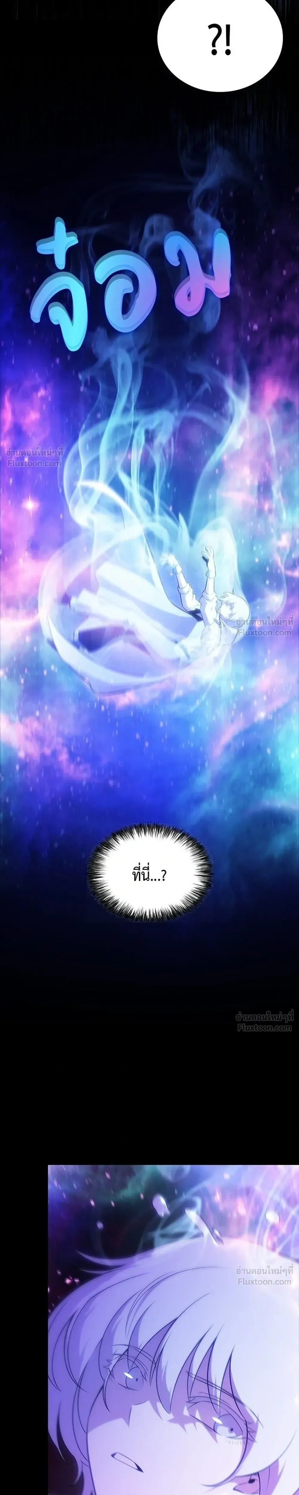 The Reborn Young Lord is an Assassin - ลูกชายคนเล็กของดยุกคือมือสังหาร - หน้า 17