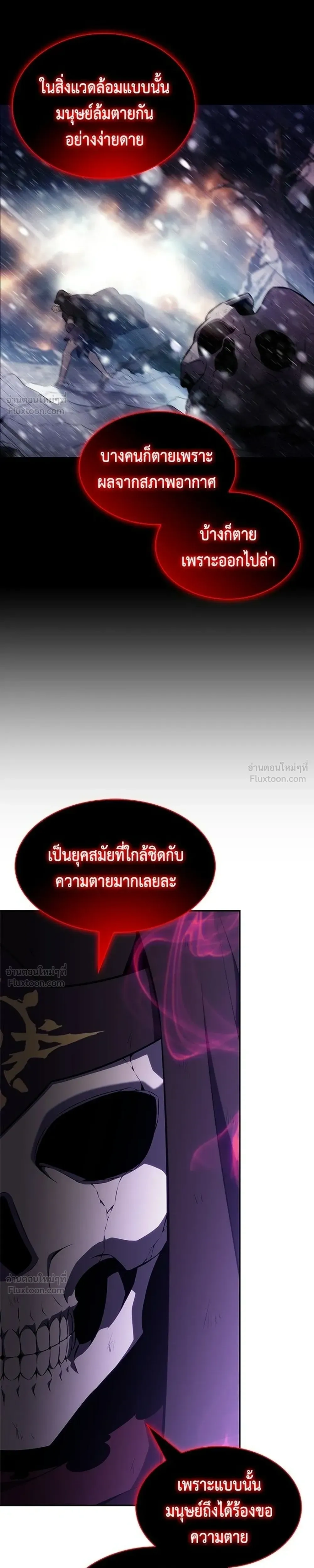 The Reborn Young Lord is an Assassin - ลูกชายคนเล็กของดยุกคือมือสังหาร - หน้า 31