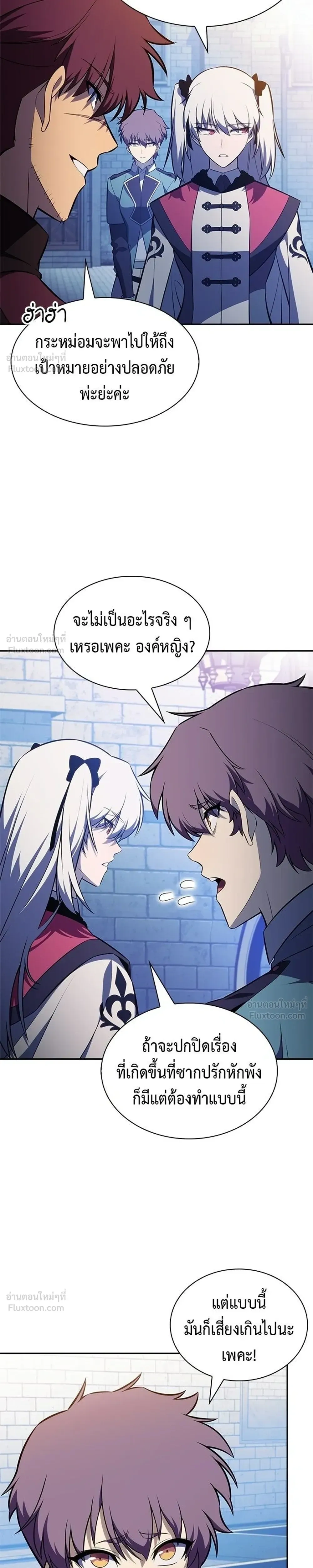 The Reborn Young Lord is an Assassin - ลูกชายคนเล็กของดยุกคือมือสังหาร - หน้า 37