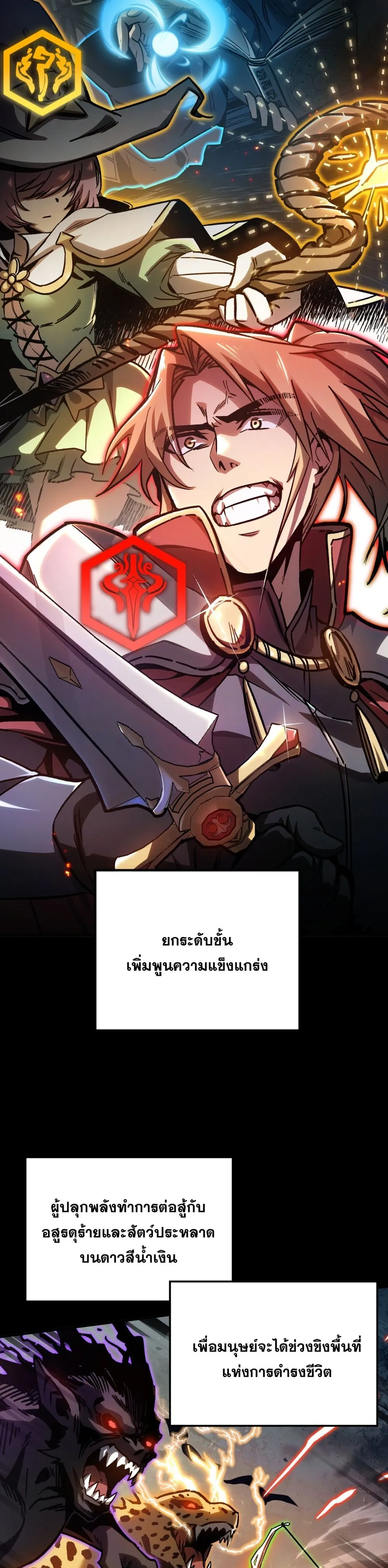 Becoming Necromancer God Through a Skeleton Clone - เนโครแมนเซอร์: เริ่มต้นหนทางสู่เทพด้วยร่างแยกโครงกระดูก - หน้า 4