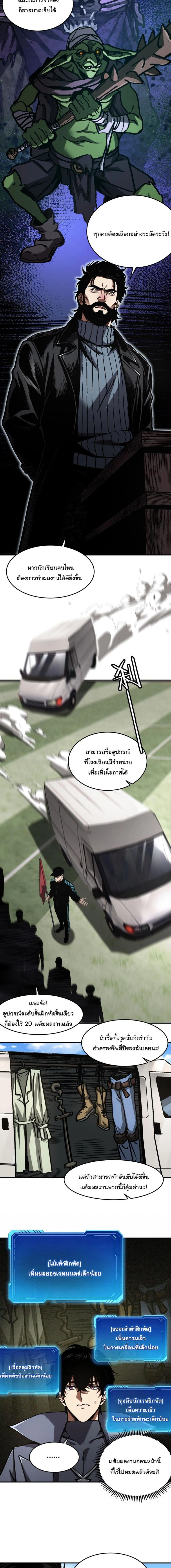 Becoming Necromancer God Through a Skeleton Clone - เนโครแมนเซอร์: เริ่มต้นหนทางสู่เทพด้วยร่างแยกโครงกระดูก - หน้า 2