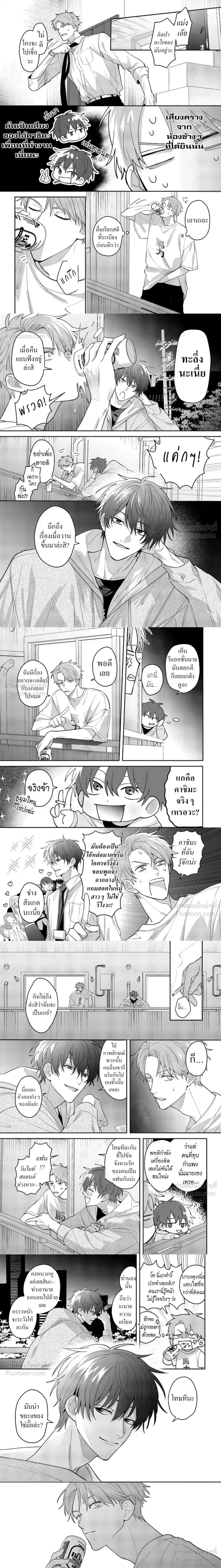 Late Night Secrets of a Colleague - ความลับยามดึกของเพื่อนร่วมงาน - หน้า 5