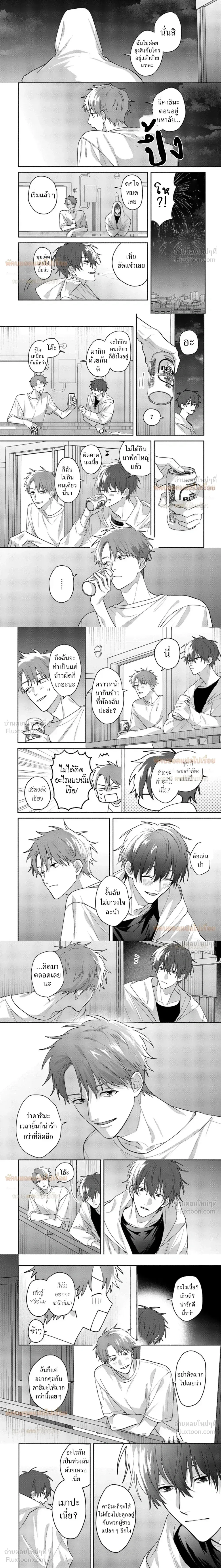 Late Night Secrets of a Colleague - ความลับยามดึกของเพื่อนร่วมงาน - หน้า 5
