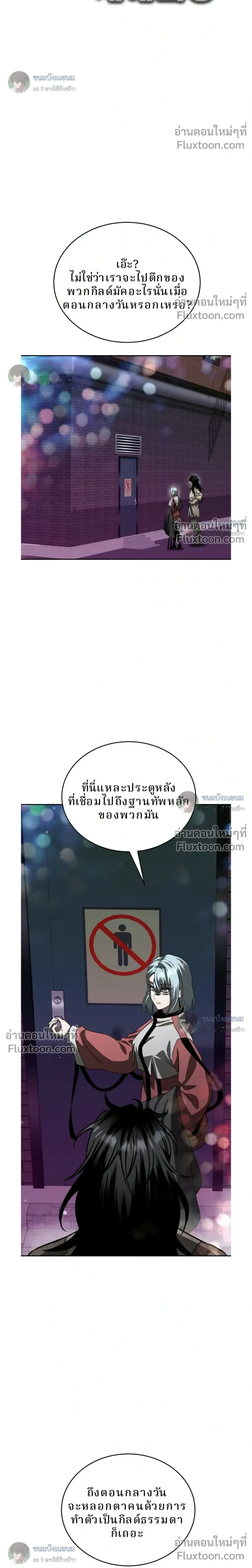 Conquering the World with a Single Punch - หมัดเปล่า สยบโลก - หน้า 14