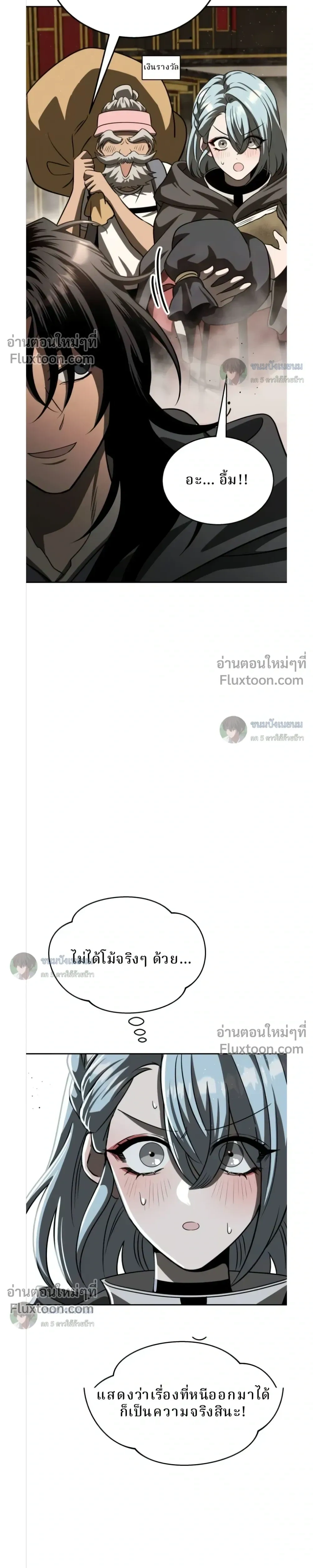 Conquering the World with a Single Punch - หมัดเปล่า สยบโลก - หน้า 41