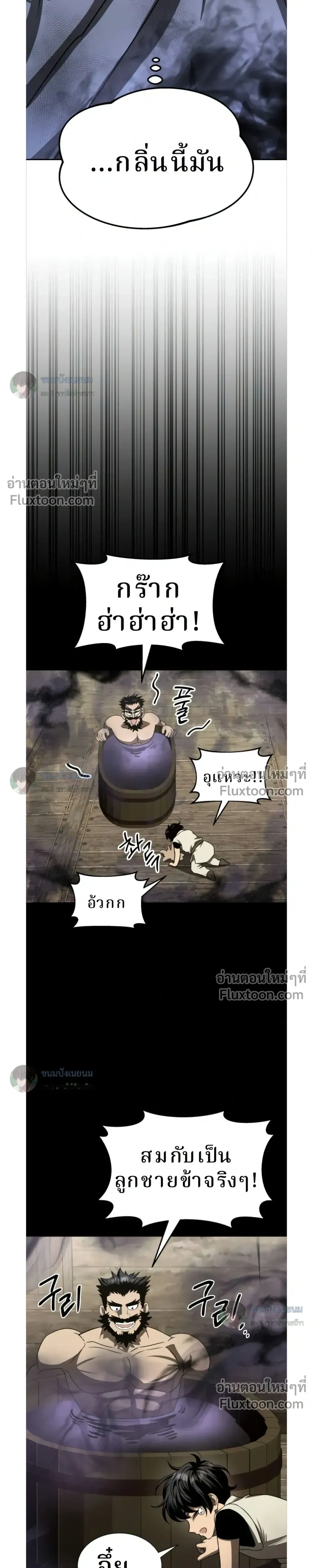 Conquering the World with a Single Punch - หมัดเปล่า สยบโลก - หน้า 45