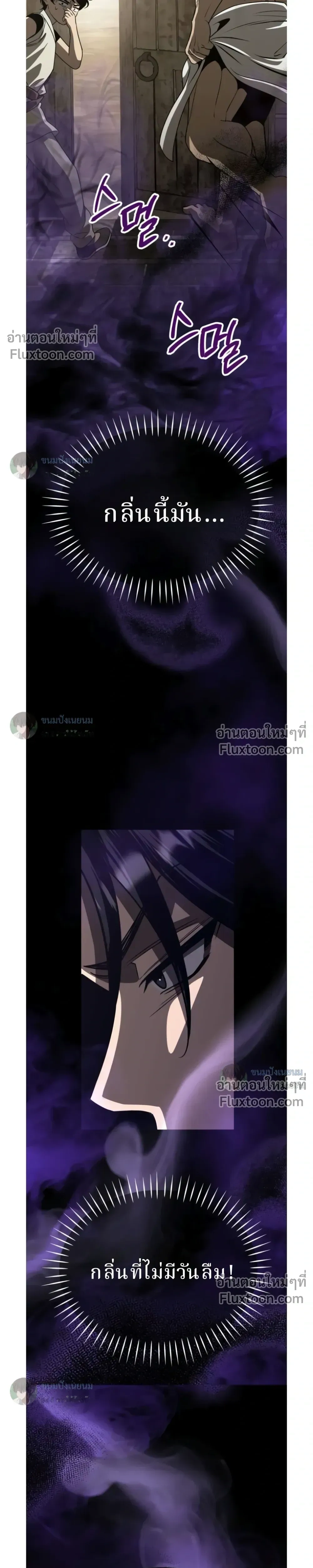 Conquering the World with a Single Punch - หมัดเปล่า สยบโลก - หน้า 49
