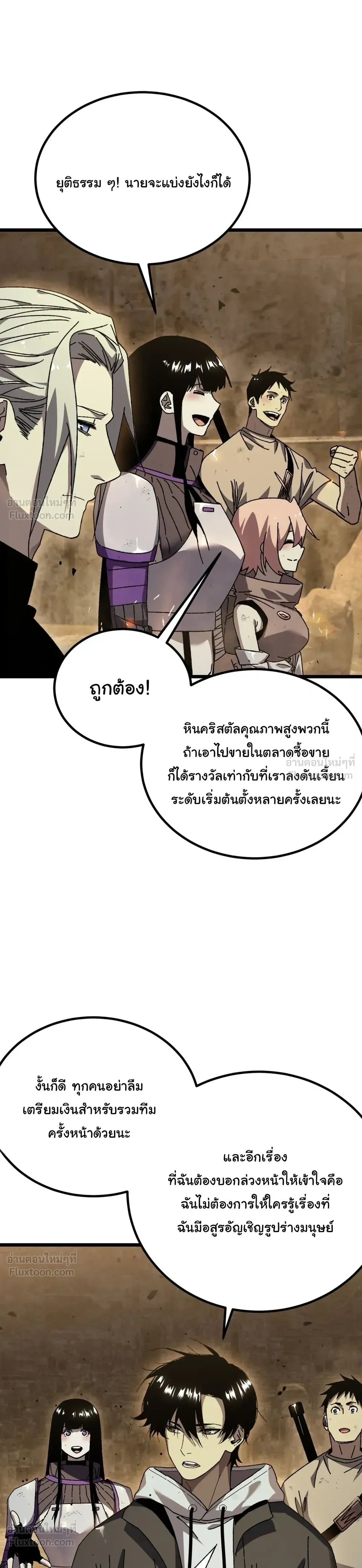 After Severing Our Ties, All My Summons Became Dark Creatures - อสูรอัญเชิญของฉันล้วนเป็นสิ่งมีชีวิตแห่งความมืด - หน้า 3