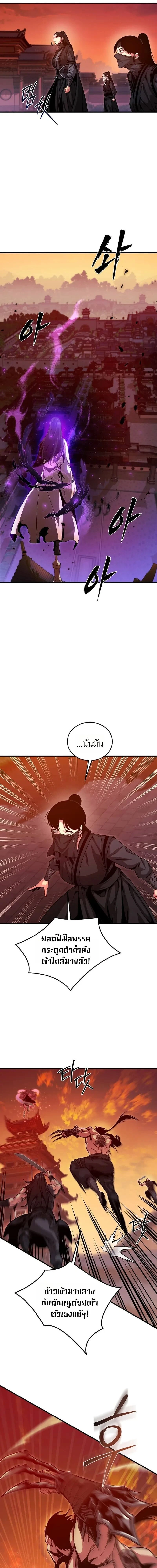 The Ruler of Darkness - จอมราชันแห่งความมืด - หน้า 2