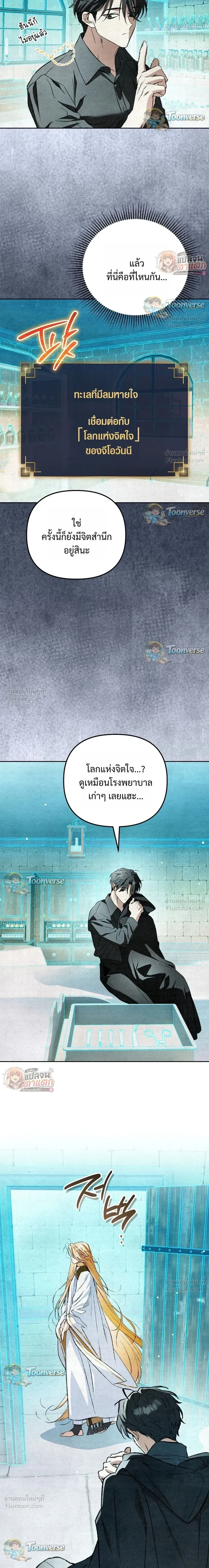The Artist Who Paints Dungeons - จิตรกรผู้วาดภาพดันเจี้ยน - หน้า 30