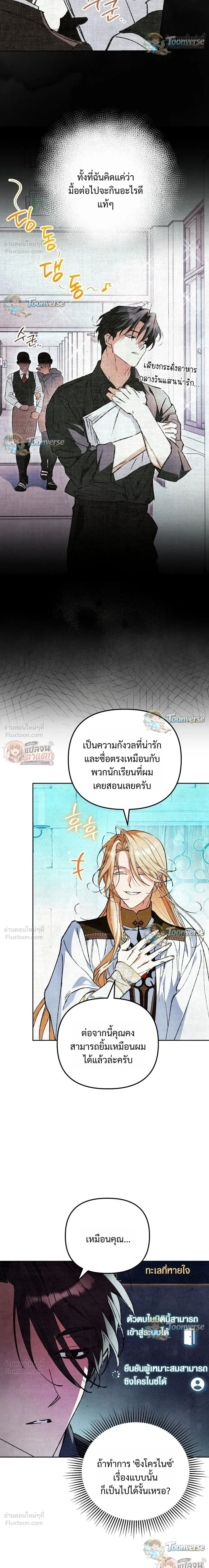 The Artist Who Paints Dungeons - จิตรกรผู้วาดภาพดันเจี้ยน - หน้า 4