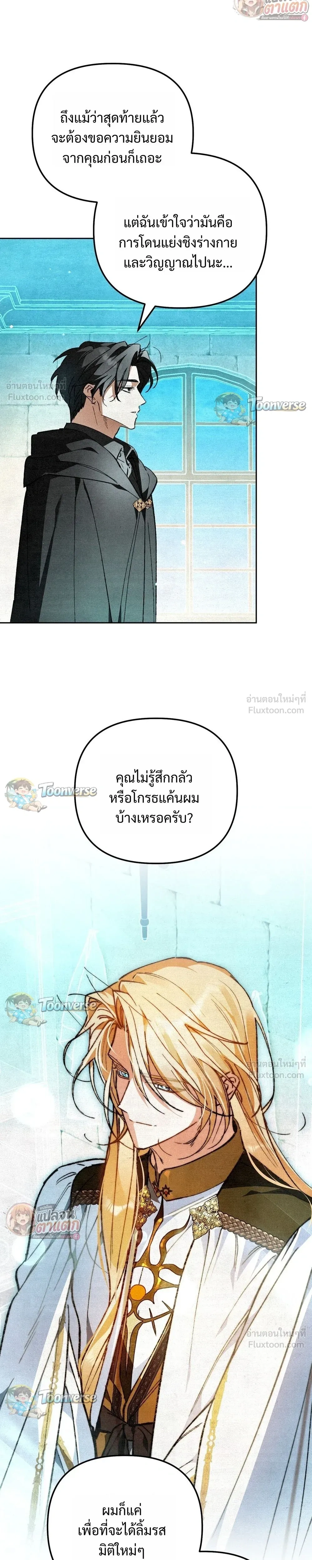 The Artist Who Paints Dungeons - จิตรกรผู้วาดภาพดันเจี้ยน - หน้า 5