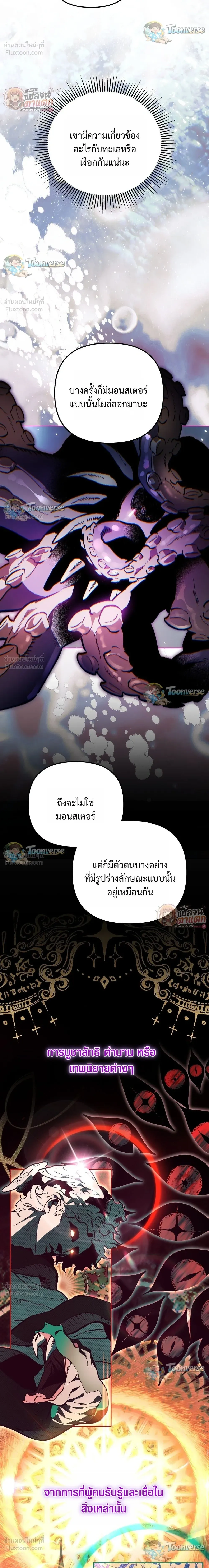 The Artist Who Paints Dungeons - จิตรกรผู้วาดภาพดันเจี้ยน - หน้า 22