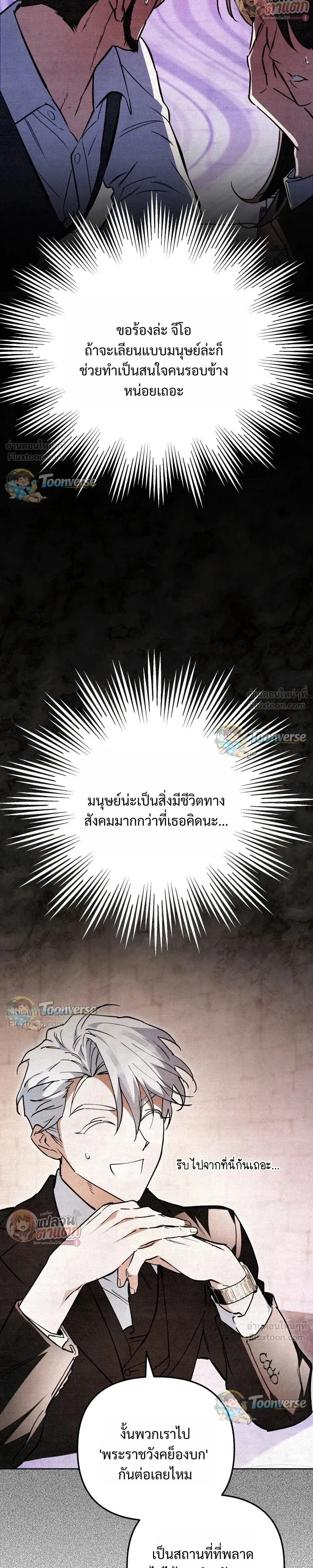 The Artist Who Paints Dungeons - จิตรกรผู้วาดภาพดันเจี้ยน - หน้า 35