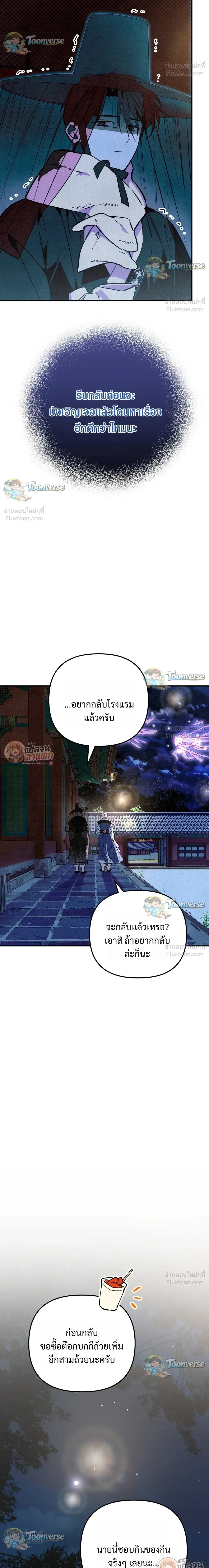The Artist Who Paints Dungeons - จิตรกรผู้วาดภาพดันเจี้ยน - หน้า 24