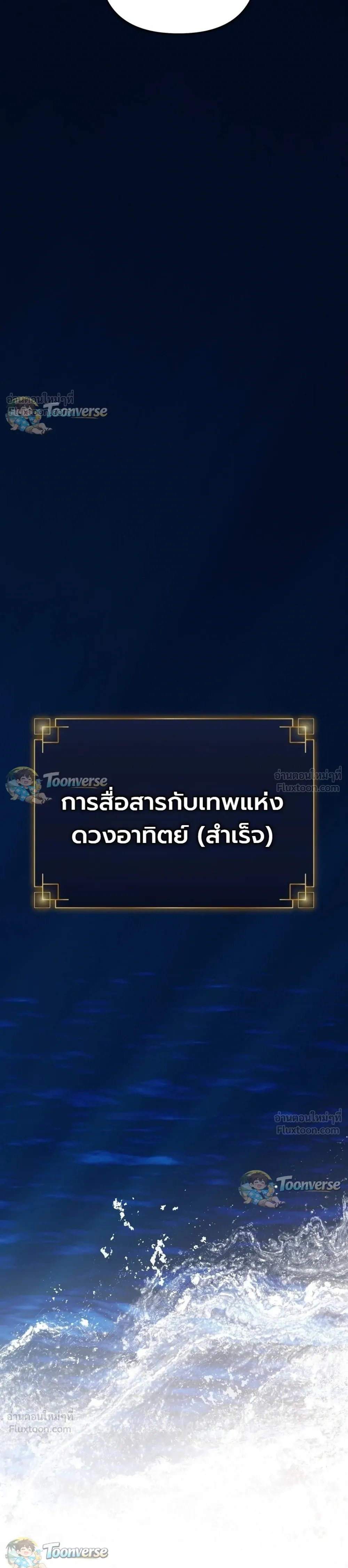 The Artist Who Paints Dungeons - จิตรกรผู้วาดภาพดันเจี้ยน - หน้า 39
