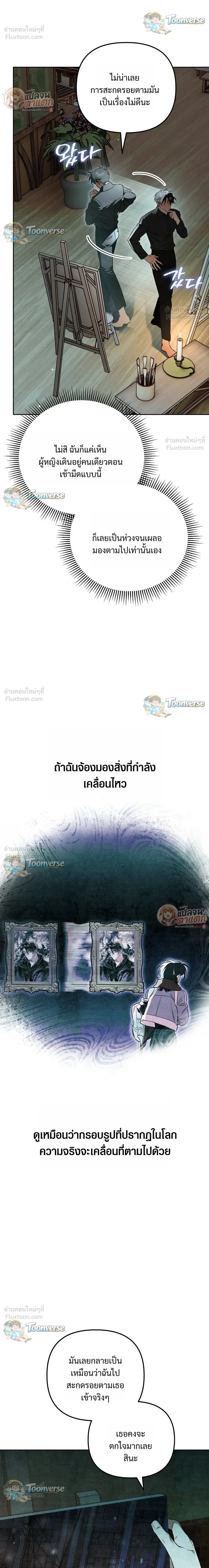 The Artist Who Paints Dungeons - จิตรกรผู้วาดภาพดันเจี้ยน - หน้า 32