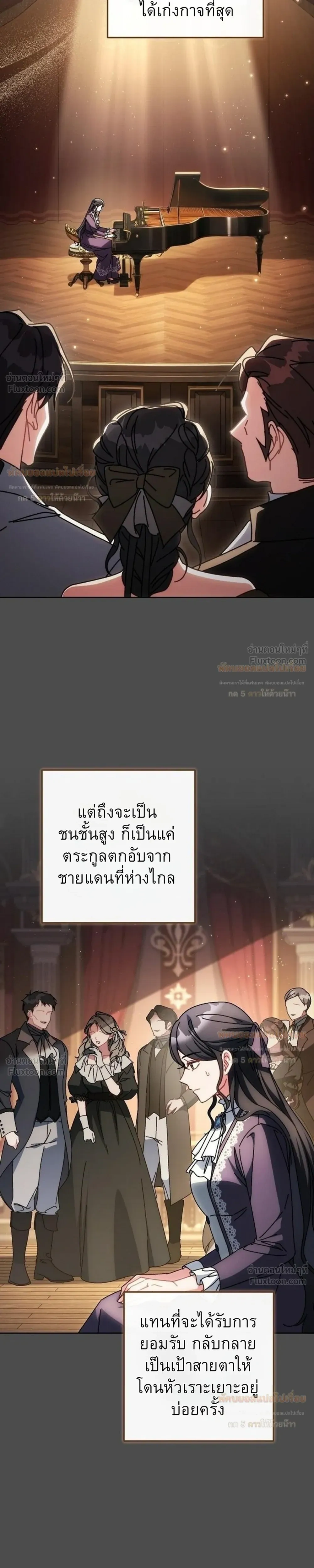 May I Cry? - ขอหนูร้องไห้ได้ไหมคะ? - หน้า 28