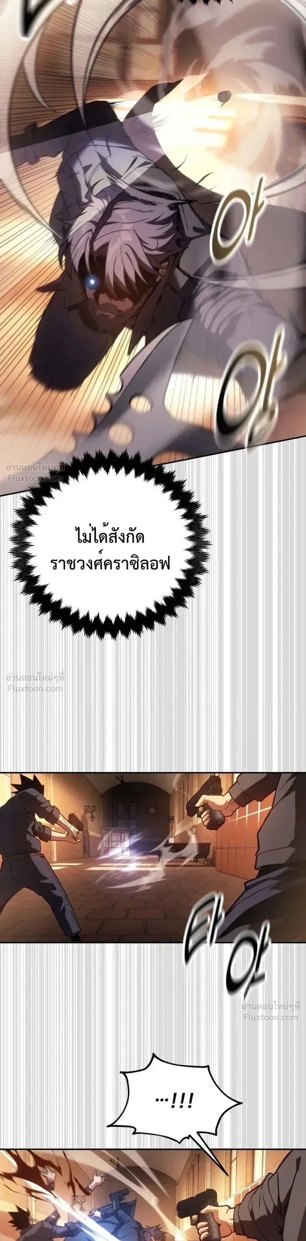 30 Years Have Passed Since the Prologue - 30 ปีผ่านไปนับจากบทนำ - หน้า 32