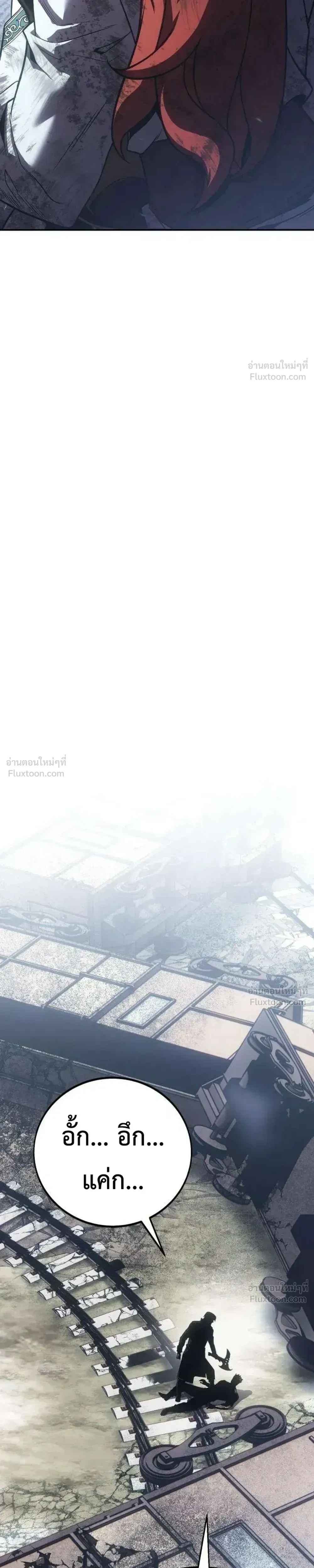 30 Years Have Passed Since the Prologue - 30 ปีผ่านไปนับจากบทนำ - หน้า 44