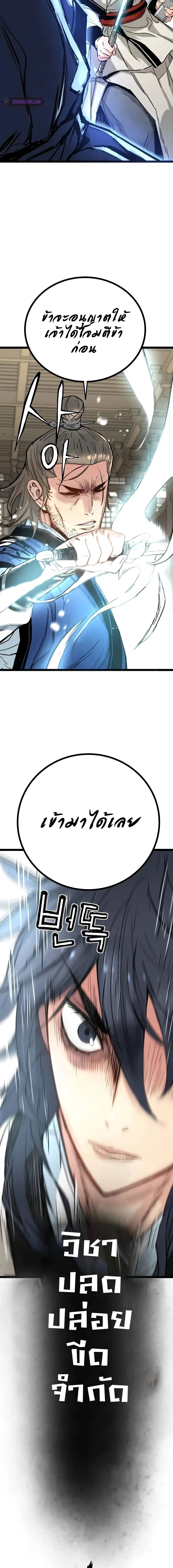 Surviving as a Genius on Borrowed Time - ยอดอัจฉริยะ ผู้เอาชีวิตรอดจากความตาย - หน้า 10