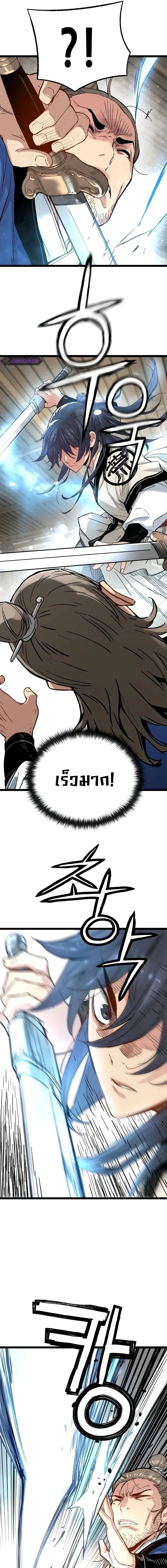 Surviving as a Genius on Borrowed Time - ยอดอัจฉริยะ ผู้เอาชีวิตรอดจากความตาย - หน้า 12