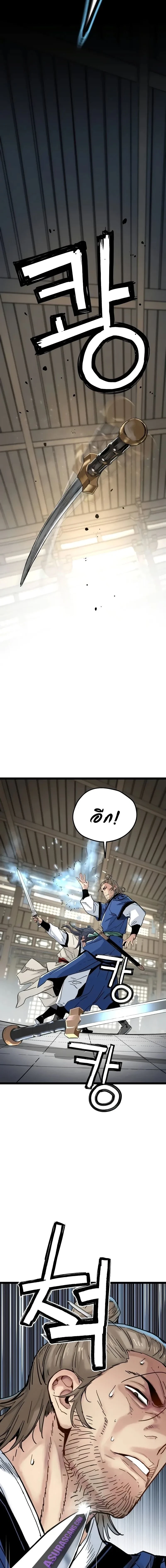 Surviving as a Genius on Borrowed Time - ยอดอัจฉริยะ ผู้เอาชีวิตรอดจากความตาย - หน้า 19
