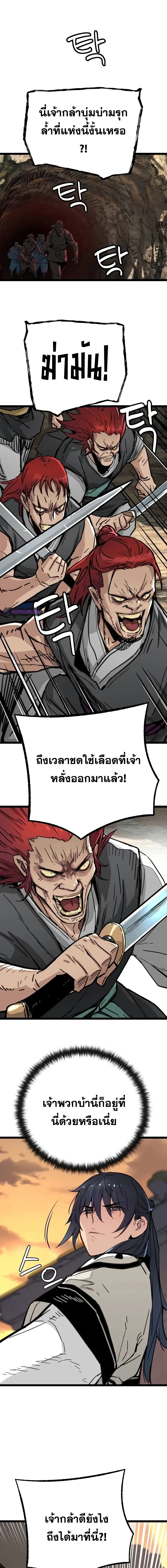 Surviving as a Genius on Borrowed Time - ยอดอัจฉริยะ ผู้เอาชีวิตรอดจากความตาย - หน้า 17