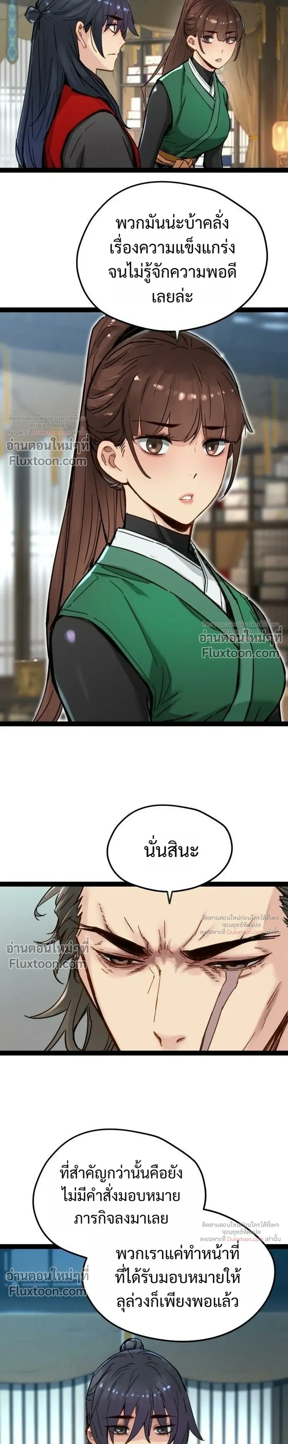 Surviving as a Genius on Borrowed Time - ยอดอัจฉริยะ ผู้เอาชีวิตรอดจากความตาย - หน้า 3