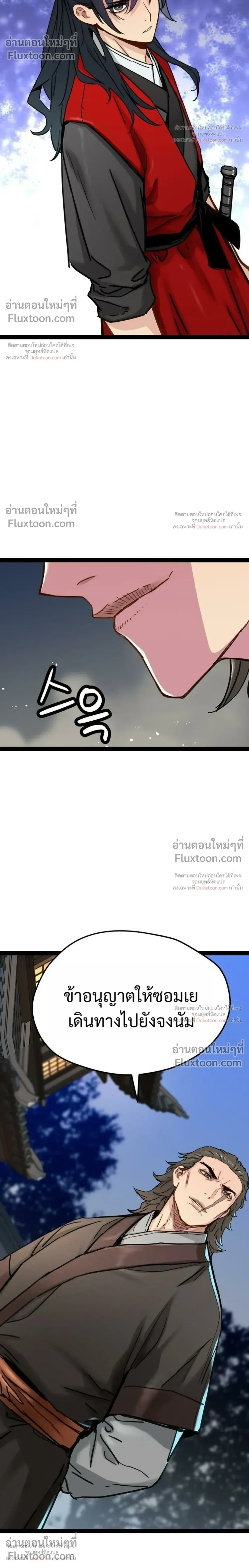 Surviving as a Genius on Borrowed Time - ยอดอัจฉริยะ ผู้เอาชีวิตรอดจากความตาย - หน้า 30