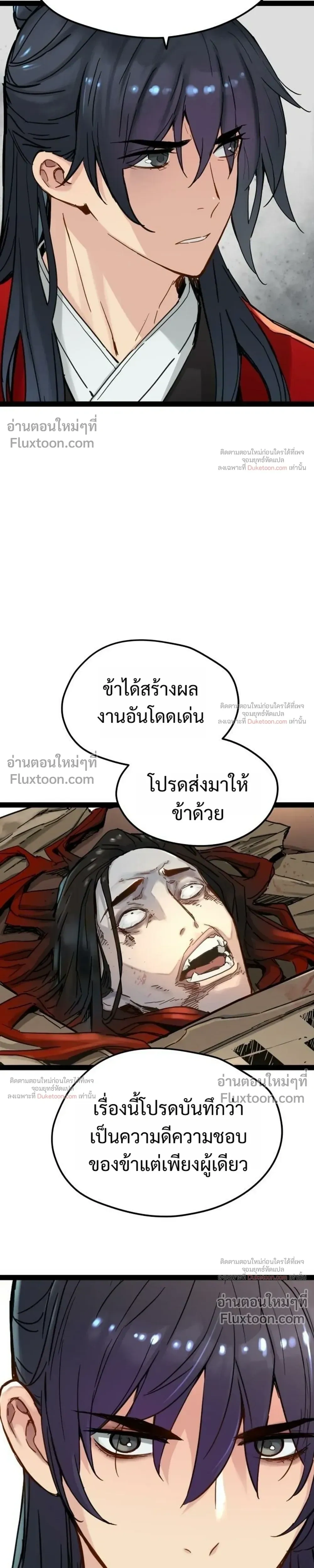 Surviving as a Genius on Borrowed Time - ยอดอัจฉริยะ ผู้เอาชีวิตรอดจากความตาย - หน้า 7