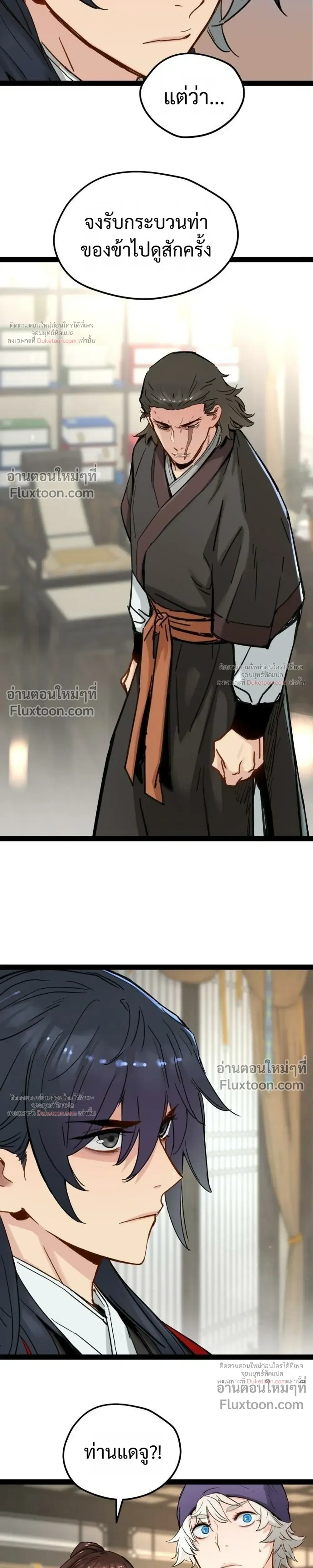 Surviving as a Genius on Borrowed Time - ยอดอัจฉริยะ ผู้เอาชีวิตรอดจากความตาย - หน้า 9