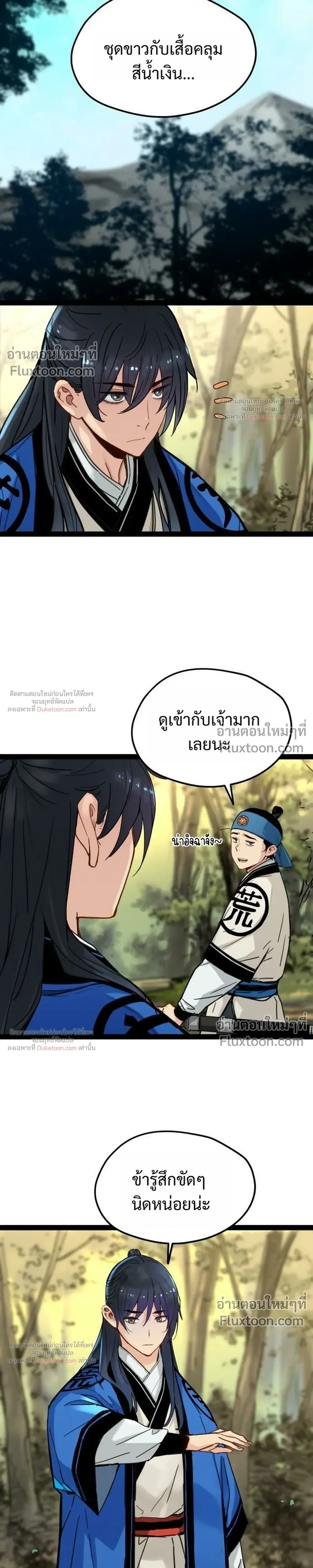 Surviving as a Genius on Borrowed Time - ยอดอัจฉริยะ ผู้เอาชีวิตรอดจากความตาย - หน้า 7