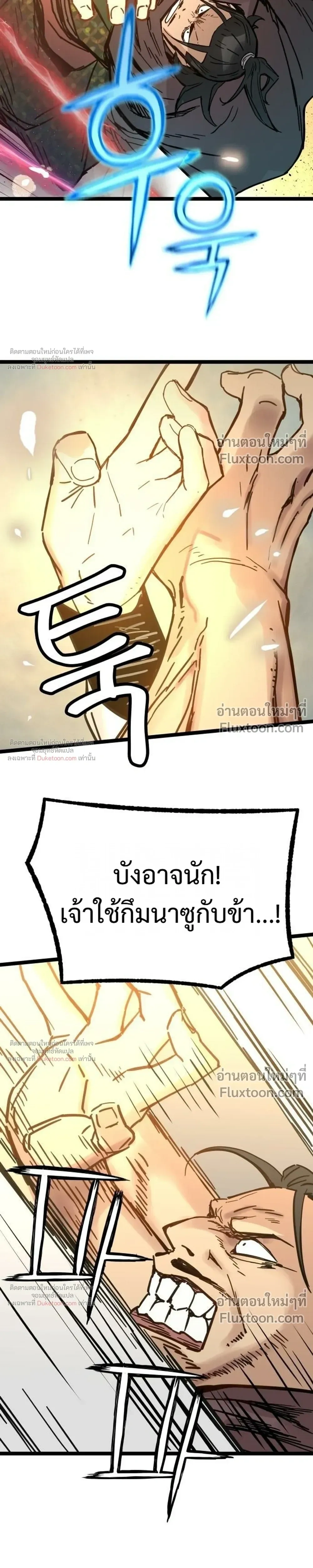 Surviving as a Genius on Borrowed Time - ยอดอัจฉริยะ ผู้เอาชีวิตรอดจากความตาย - หน้า 25
