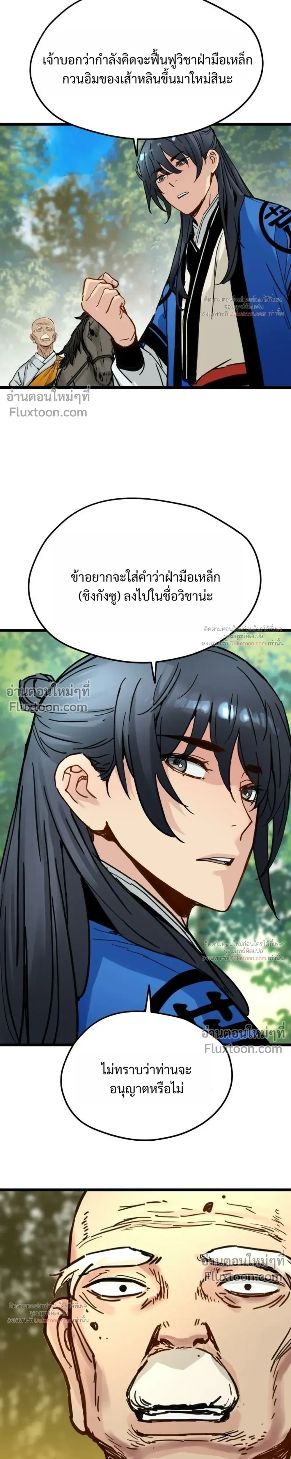 Surviving as a Genius on Borrowed Time - ยอดอัจฉริยะ ผู้เอาชีวิตรอดจากความตาย - หน้า 27