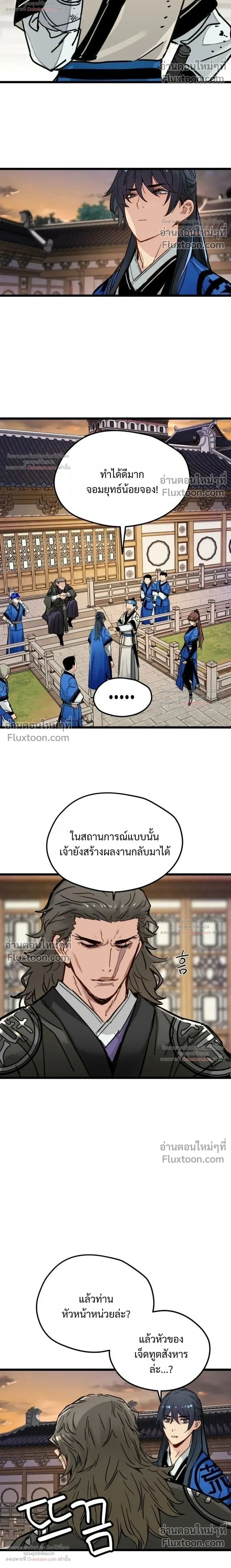 Surviving as a Genius on Borrowed Time - ยอดอัจฉริยะ ผู้เอาชีวิตรอดจากความตาย - หน้า 2