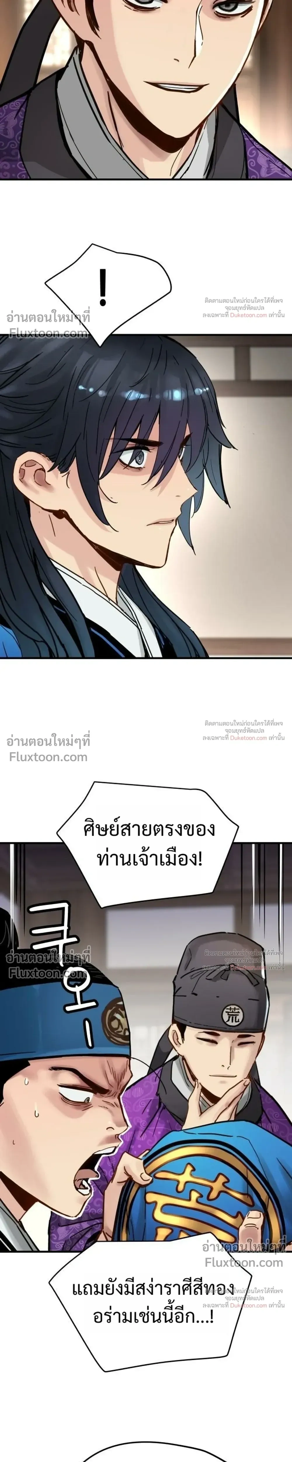 Surviving as a Genius on Borrowed Time - ยอดอัจฉริยะ ผู้เอาชีวิตรอดจากความตาย - หน้า 7