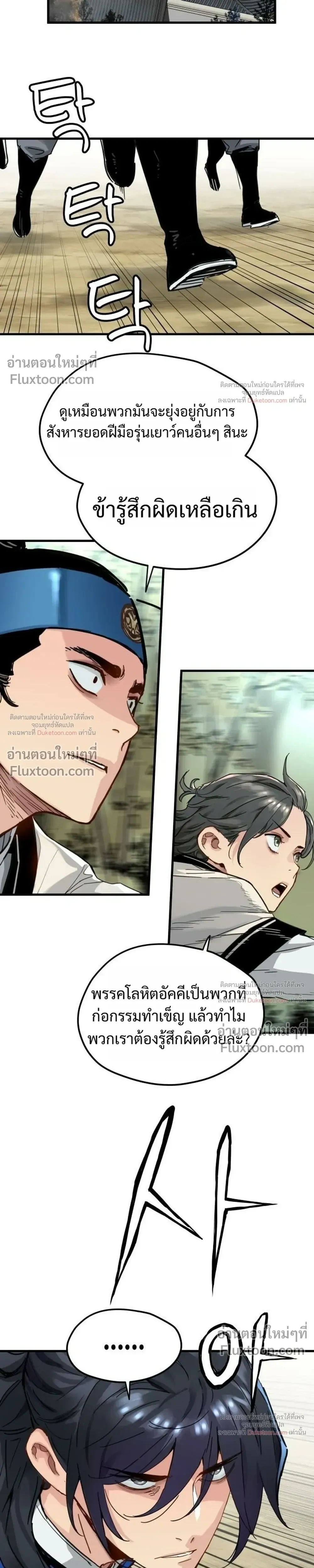 Surviving as a Genius on Borrowed Time - ยอดอัจฉริยะ ผู้เอาชีวิตรอดจากความตาย - หน้า 9