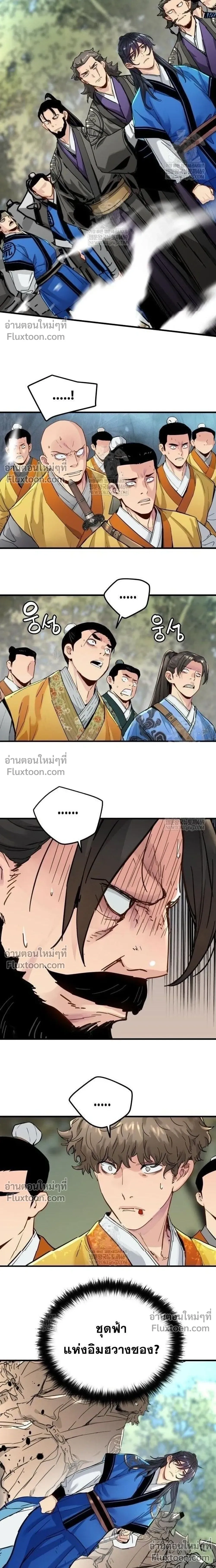 Surviving as a Genius on Borrowed Time - ยอดอัจฉริยะ ผู้เอาชีวิตรอดจากความตาย - หน้า 2