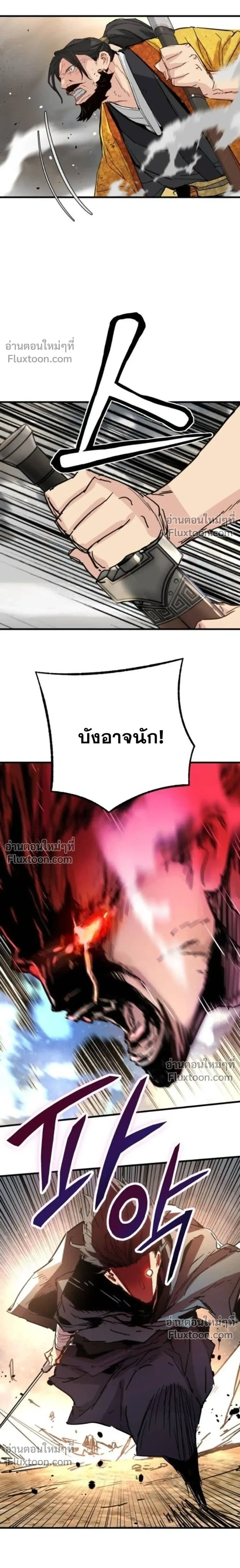 Surviving as a Genius on Borrowed Time - ยอดอัจฉริยะ ผู้เอาชีวิตรอดจากความตาย - หน้า 7