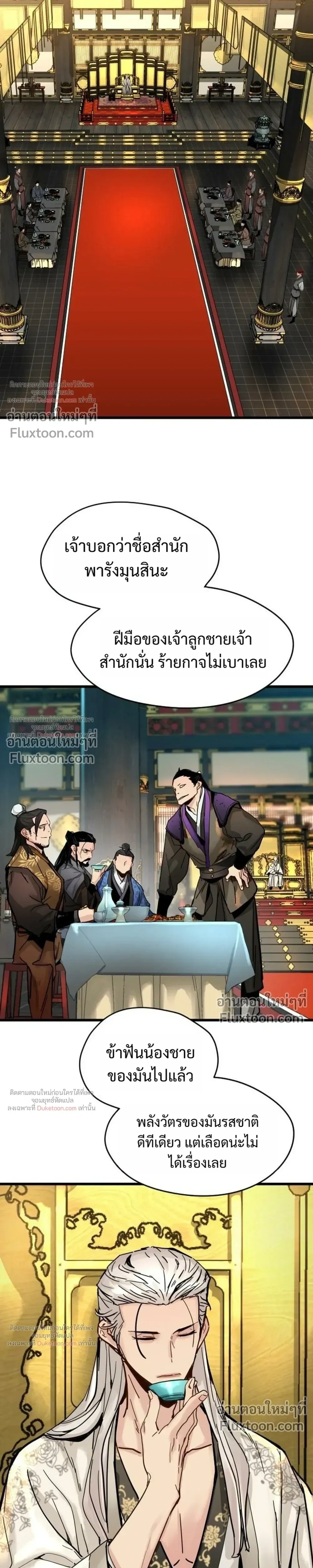 Surviving as a Genius on Borrowed Time - ยอดอัจฉริยะ ผู้เอาชีวิตรอดจากความตาย - หน้า 7