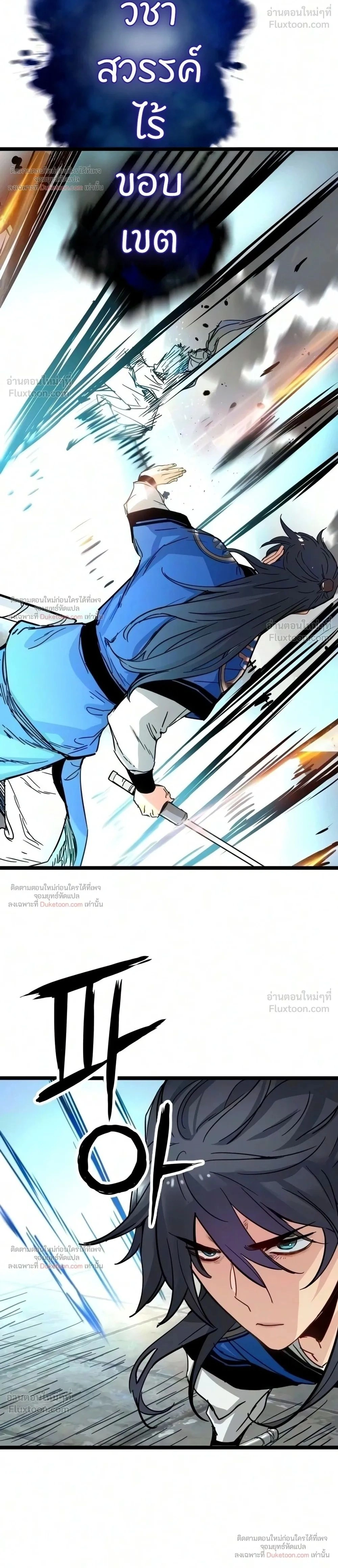 Surviving as a Genius on Borrowed Time - ยอดอัจฉริยะ ผู้เอาชีวิตรอดจากความตาย - หน้า 2