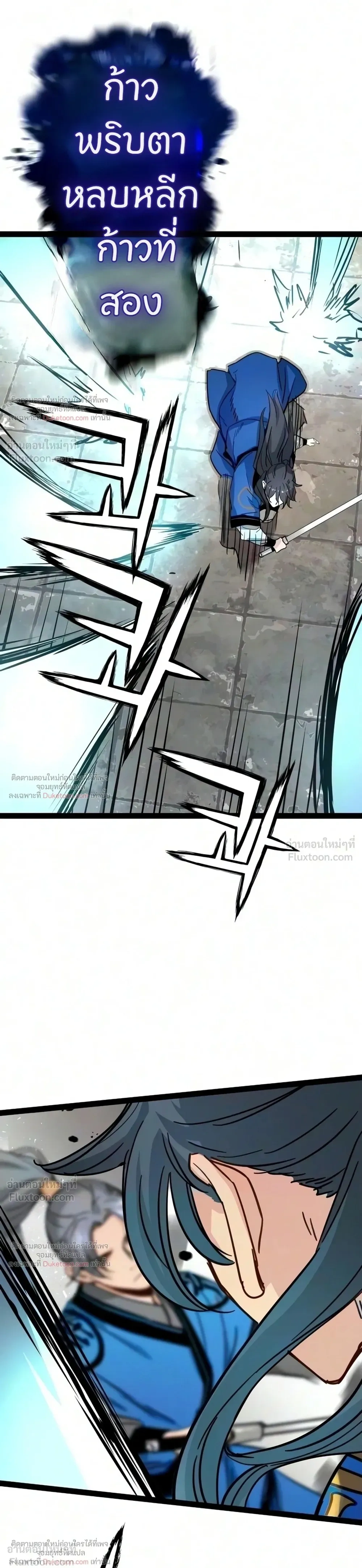 Surviving as a Genius on Borrowed Time - ยอดอัจฉริยะ ผู้เอาชีวิตรอดจากความตาย - หน้า 3