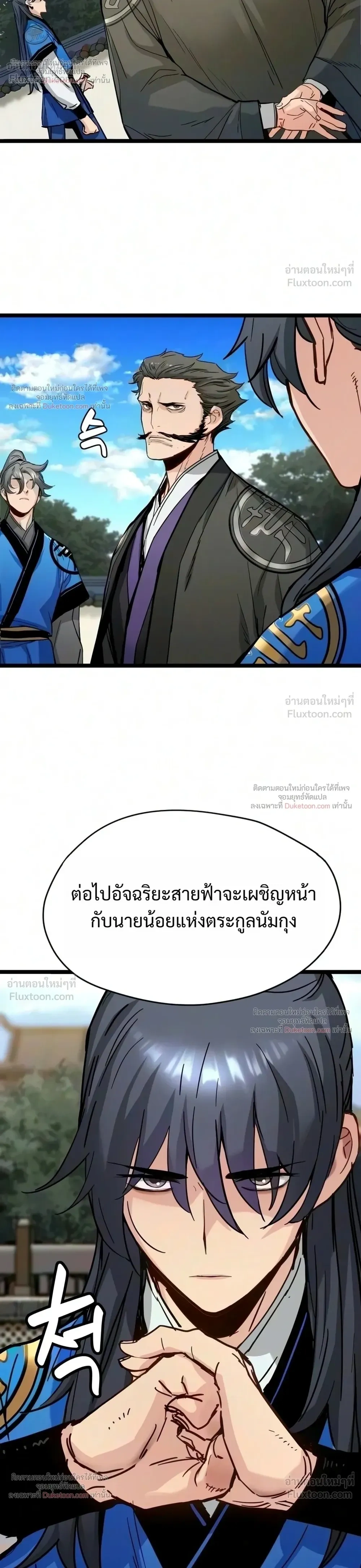 Surviving as a Genius on Borrowed Time - ยอดอัจฉริยะ ผู้เอาชีวิตรอดจากความตาย - หน้า 32