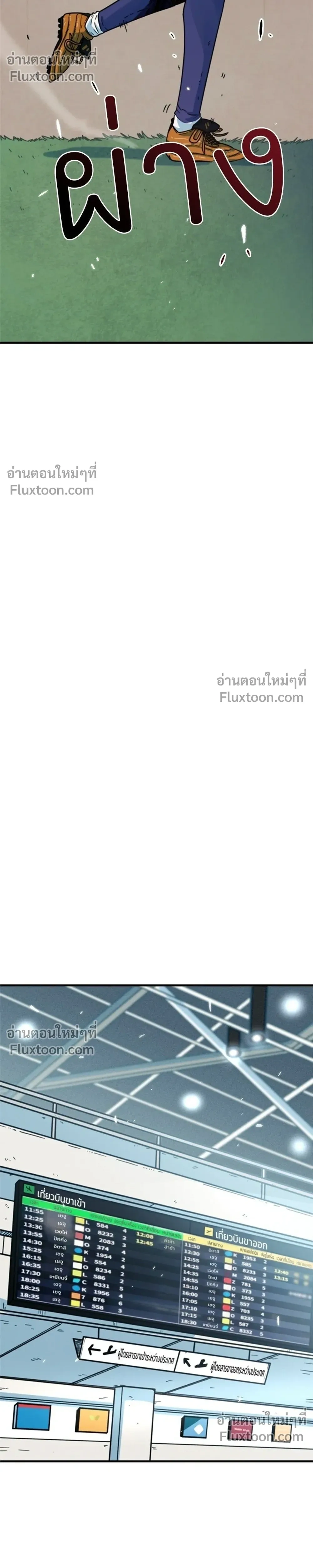 I'm Not a Soccer Genius! - ฉันไม่ใช่นักเตะอัจฉริยะนะ! - หน้า 52