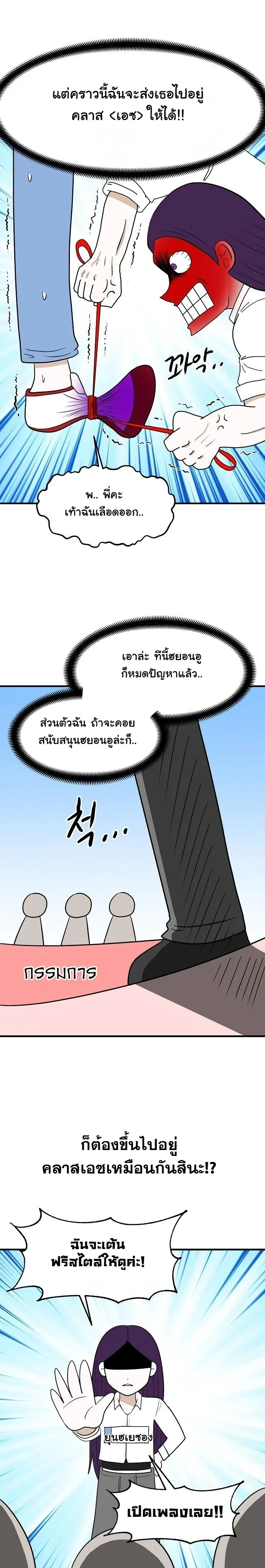 Tried to Debut My Idol... Ended up Debuting Myself - พาเด็กเดบิวต์ไม่ทันไร กลายเป็นฉันได้เดบิวต์เอง! - หน้า 9